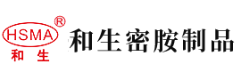 黑人日皮舒服吗安徽省和生密胺制品有限公司